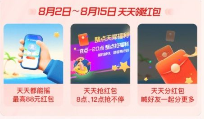 支付宝高温补贴每天都可以领吗?支付宝高温补贴可以点外卖吗?