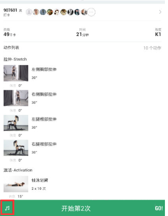 keep背景音乐怎么关闭?keep训练背景音乐怎么打开?