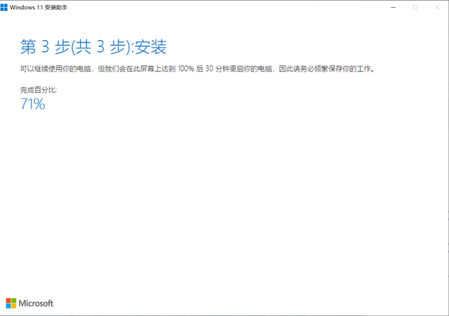 Win11正式版安装教程图解 Win11正式版最全安装教程