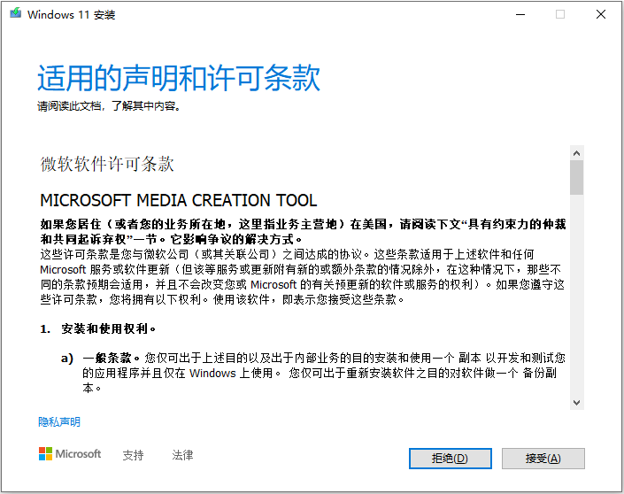 Win11正式版安装教程图解 Win11正式版最全安装教程