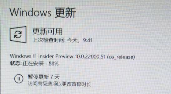 Win11升级卡在88怎么办?Win11升级卡在88的解决方法