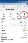 傲游云浏览器怎么设置主页