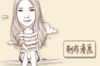 魔漫相机如何把照片弄成动漫人物 魔漫相机如何把照片弄成漫画