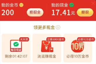 拼多多看视频明天6点后可提现是真的吗？看多多视频7天领30元现金是真的吗？