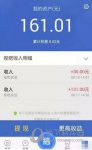 视吧直播奖励多久到账 视吧直播奖励到账时间介绍