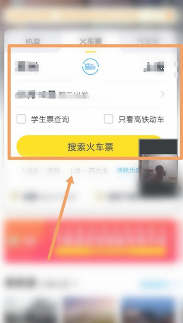 飞猪购票如何让朋友助力加速 飞猪购票让朋友助力加速方法