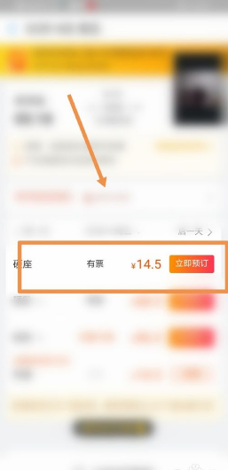飞猪购票如何让朋友助力加速 飞猪购票让朋友助力加速方法