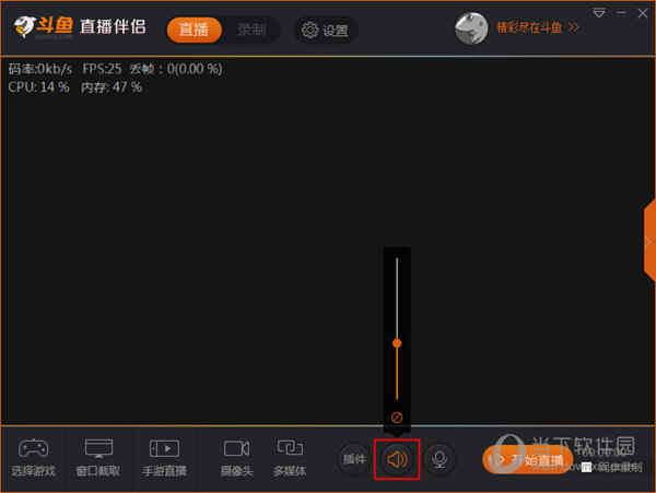 斗鱼直播伴侣音频怎么设置?斗鱼直播伴侣声音设置教程