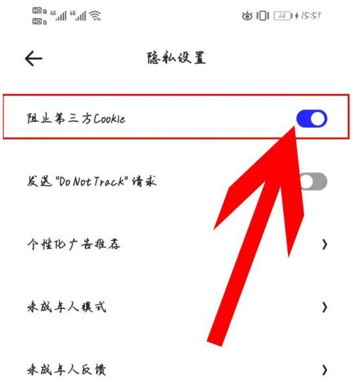 夸克怎么看那种东西?夸克看片如何防止追踪?