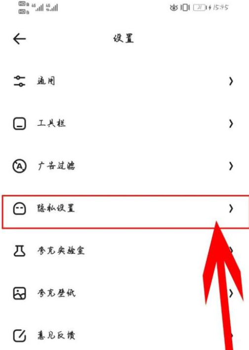 夸克怎么看那种东西?夸克看片如何防止追踪?