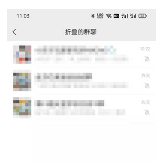 微信群折叠功能怎么打开?微信群折叠怎么设置取消?