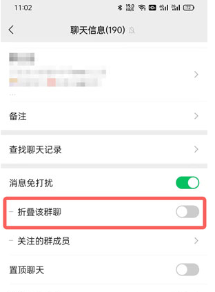 微信群折叠功能怎么打开?微信群折叠怎么设置取消?
