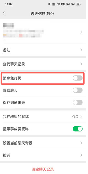 微信群折叠功能怎么打开?微信群折叠怎么设置取消?