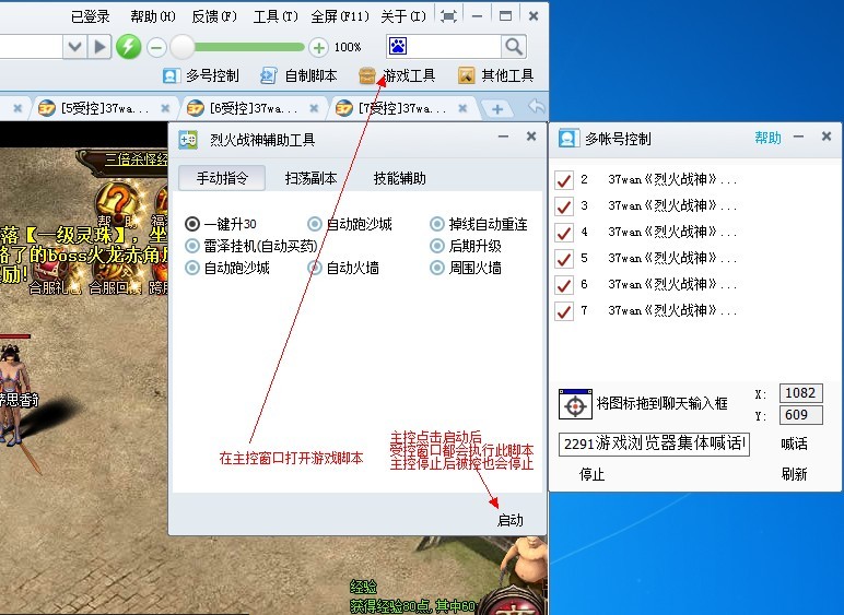 2291游戏浏览器多账号管理教程 2291游戏浏览器怎么控制多个账号