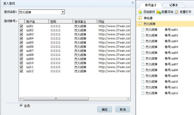 2291游戏浏览器多账号管理教程 2291游戏浏览器怎么控制多个账号
