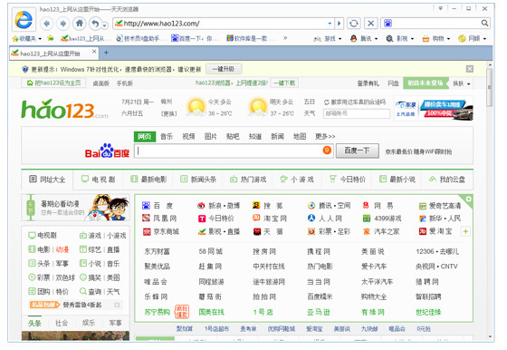 天天浏览器怎么使用 天天浏览器使用教程