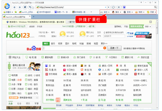天天浏览器怎么使用 天天浏览器使用教程
