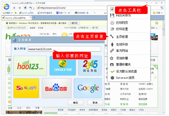 天天浏览器怎么使用 天天浏览器使用教程