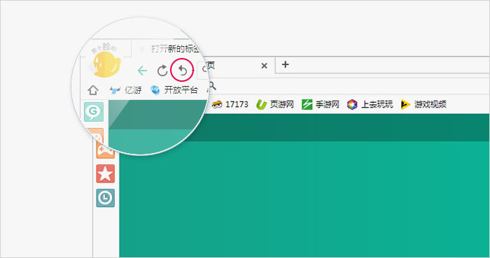 17173浏览器怎么用 17173游戏浏览器使用教程