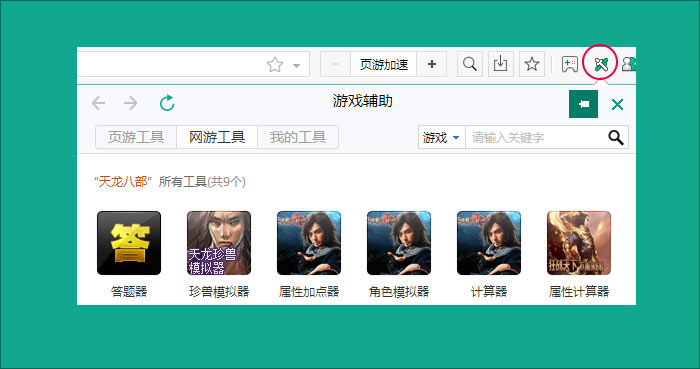 17173浏览器怎么使用游戏技能 17173游戏浏览器技能使用教程
