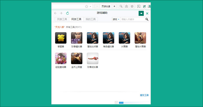 17173浏览器怎么使用游戏技能 17173游戏浏览器技能使用教程