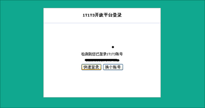 17173浏览器怎么使用游戏技能 17173游戏浏览器技能使用教程
