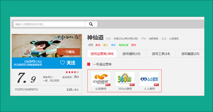 17173浏览器怎么使用游戏技能 17173游戏浏览器技能使用教程