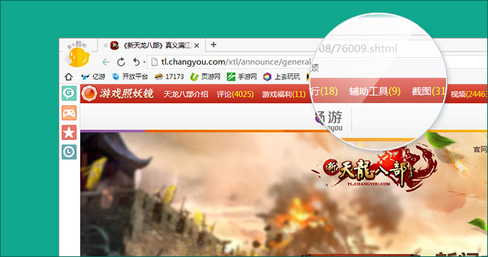 17173浏览器怎么使用游戏技能 17173游戏浏览器技能使用教程