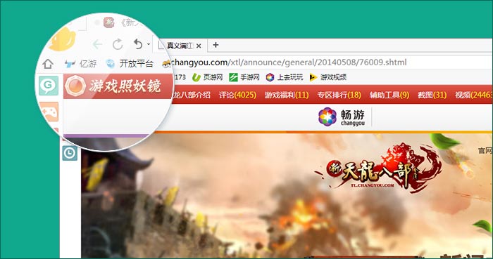17173浏览器怎么使用游戏技能 17173游戏浏览器技能使用教程
