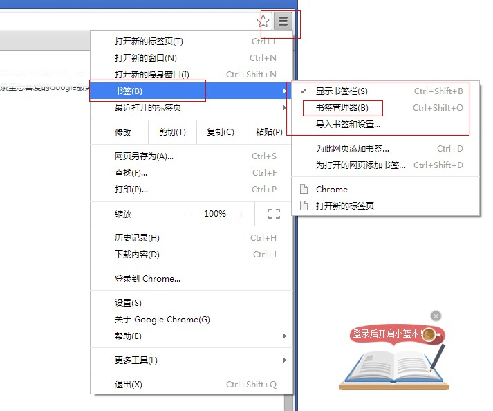谷歌浏览器怎么导出书签 谷歌浏览器书签在哪个文件夹