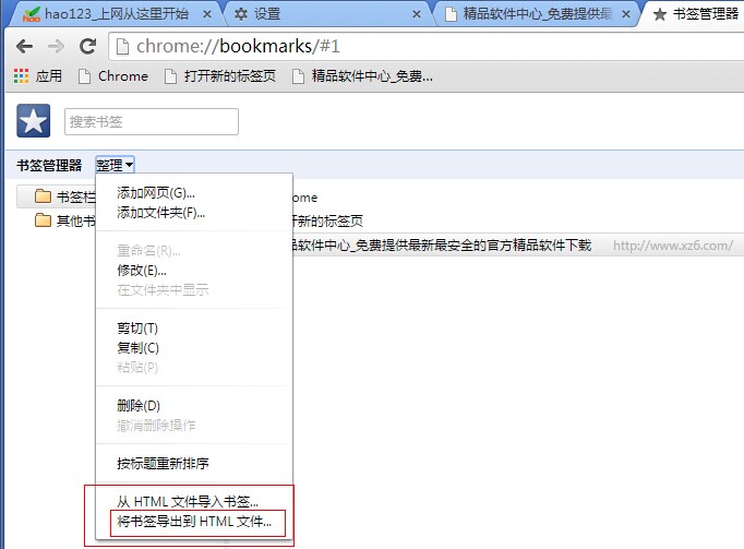谷歌浏览器怎么导出书签 谷歌浏览器书签在哪个文件夹