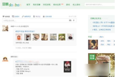 豆瓣app如何创建小组 豆瓣a创建小组方法