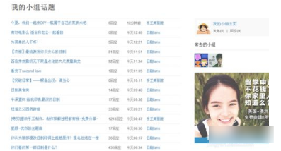 豆瓣app如何创建小组 豆瓣a创建小组方法