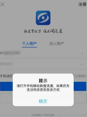 闽政通怎么打不开?闽政通八闽健康码打不开怎么办?