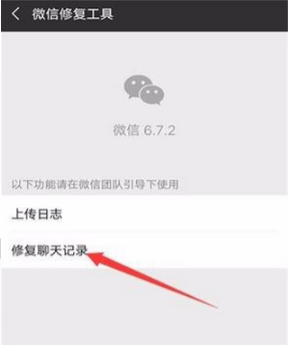360手机助手微信聊天记录备份到电脑怎么查看?360手机助手微信聊天记录怎么备份?