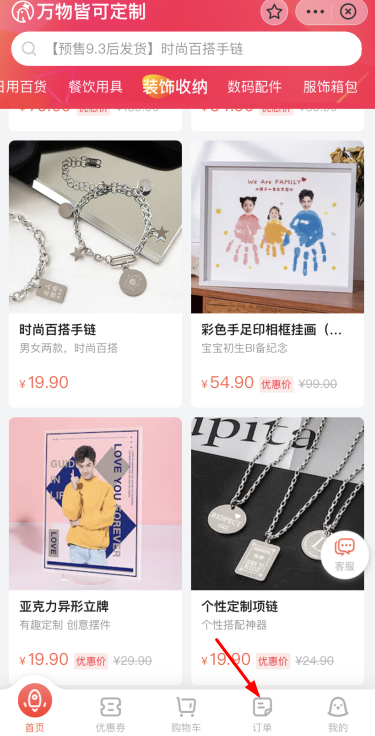 支付宝印鸽怎么退款?支付宝印鸽退款需要多久?
