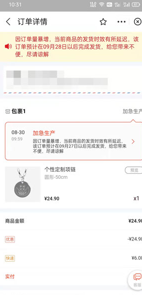 支付宝印鸽怎么退款?支付宝印鸽退款需要多久?