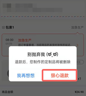 支付宝印鸽怎么退款?支付宝印鸽退款需要多久?