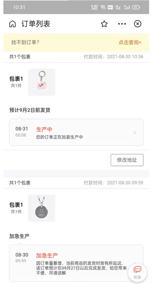 支付宝印鸽怎么退款?支付宝印鸽退款需要多久?