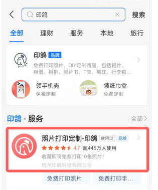 支付宝印鸽怎么退款?支付宝印鸽退款需要多久?