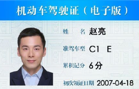 电子驾照获取随机数异常是什么原因?电子驾照怎么申请?