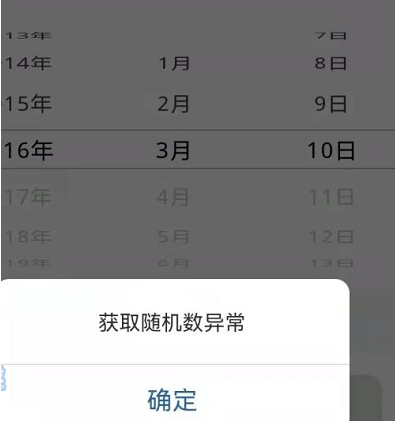 电子驾照获取随机数异常是什么原因?电子驾照怎么申请?