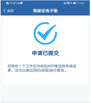 电子驾照获取随机数异常是什么原因?电子驾照怎么申请?