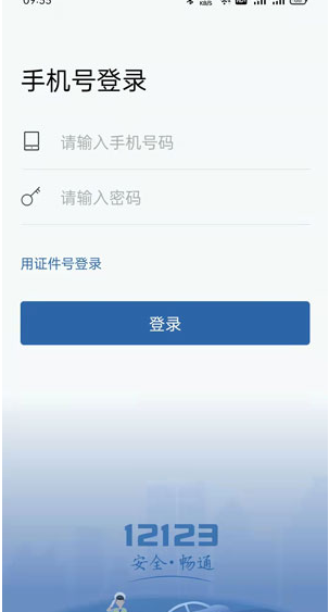 电子驾照获取随机数异常是什么原因?电子驾照怎么申请?