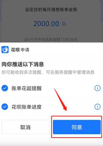 支付宝花呗账单助手是干什么的?支付宝花呗账单助手怎么使用?