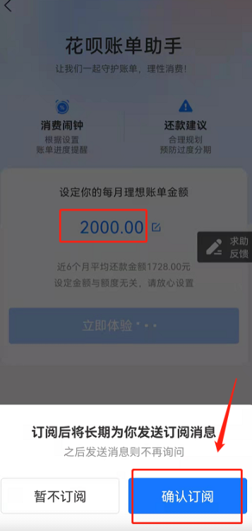 支付宝花呗账单助手是干什么的?支付宝花呗账单助手怎么使用?