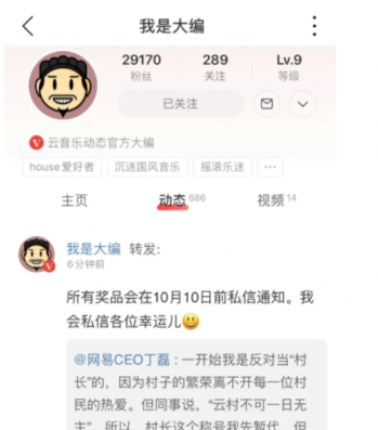 网易云村民证实体卡怎么领取?网易云云村村民证实体卡领取步骤