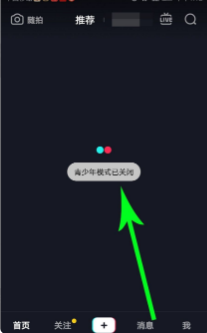 抖音14岁可以解除未成年吗?抖音14岁以上能发私信吗?