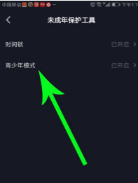 抖音14岁可以解除未成年吗?抖音14岁以上能发私信吗?