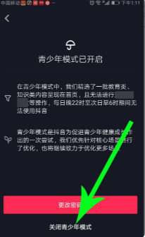 抖音14岁可以解除未成年吗?抖音14岁以上能发私信吗?